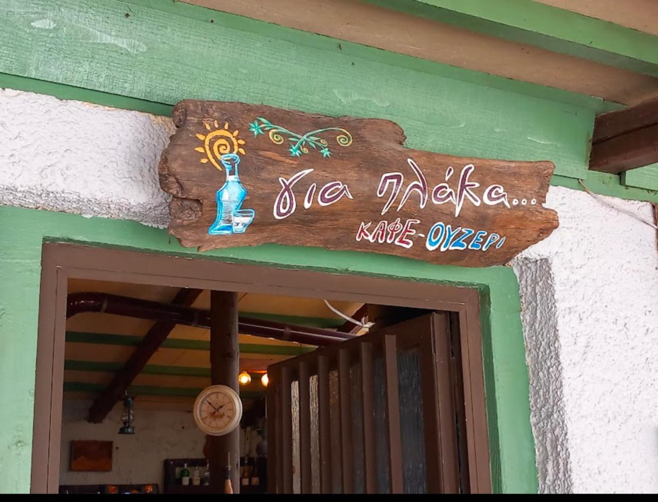 Villa Anthimos Pláka Kültér fotó
